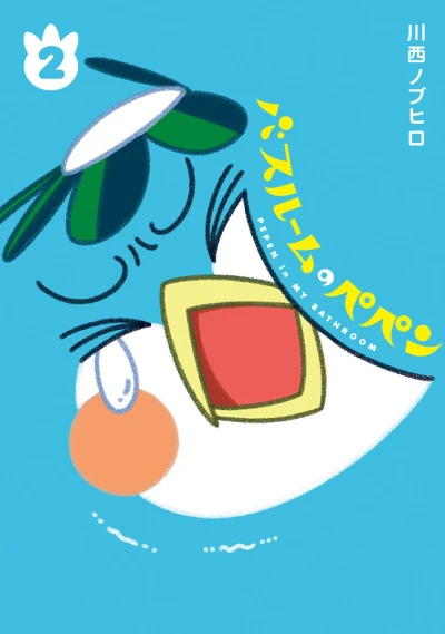 Cover of Vol. 2