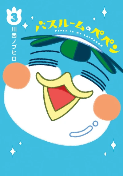 Cover of Vol. 3
