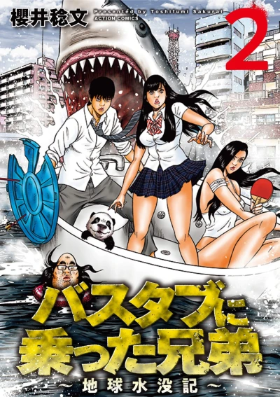 Cover of Vol. 2