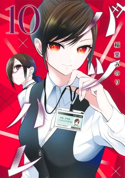 Cover of Volume 10