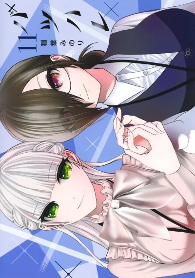 Cover of Volume 11