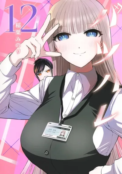 Cover of Volume 12