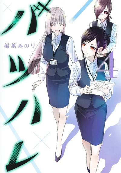 Cover of Volume 4