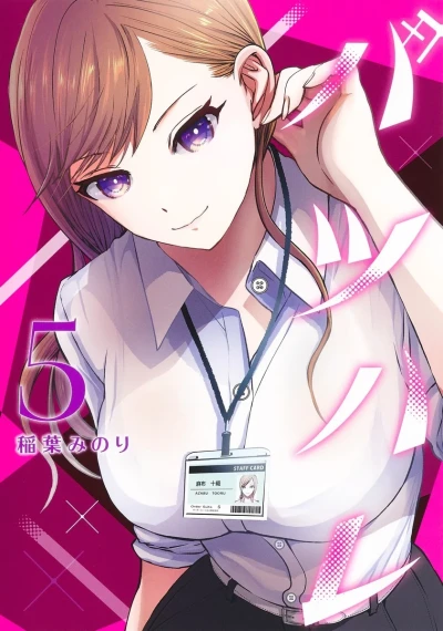 Cover of Volume 5