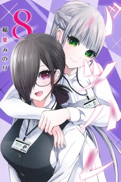 Volume 8