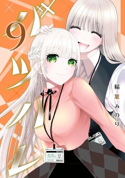 Cover of Volume 9