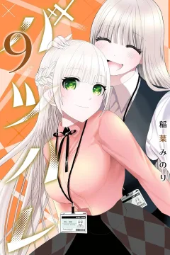 Volume 9