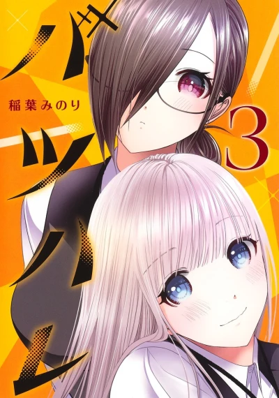 Cover of Volume 3