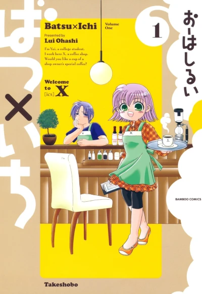 Cover of Volume One