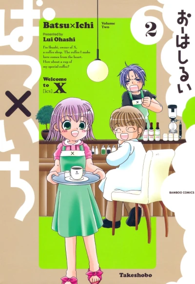 Cover of Volume Two