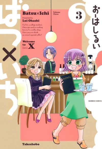 Cover of Volume Three