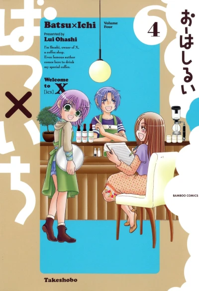 Cover of Volume Four