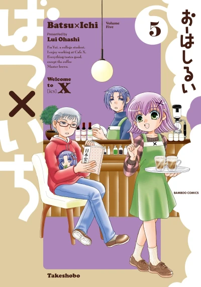 Cover of Volume Five