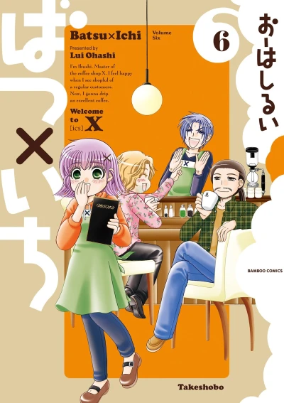 Cover of Volume Six