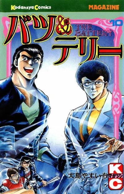 Cover of Vol. 10