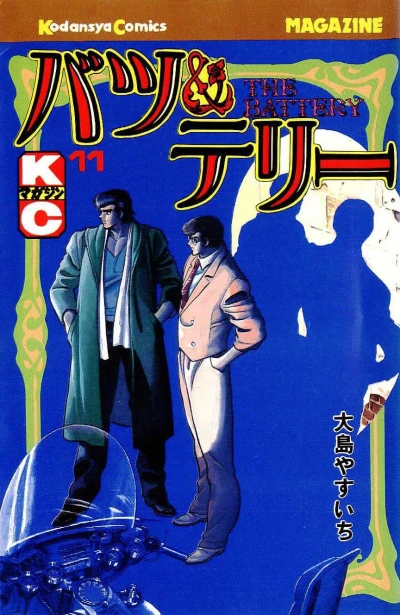 Cover of Vol. 11