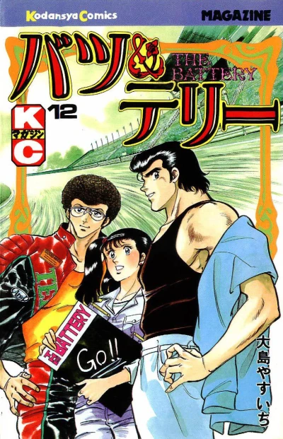 Cover of Vol. 12