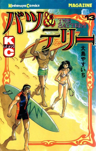 Cover of Vol. 13