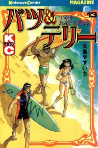 Vol. 13