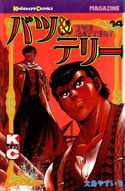 Cover of Vol. 14