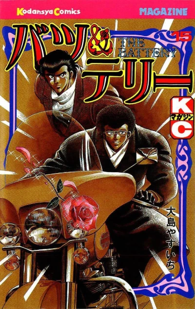 Cover of Vol. 15