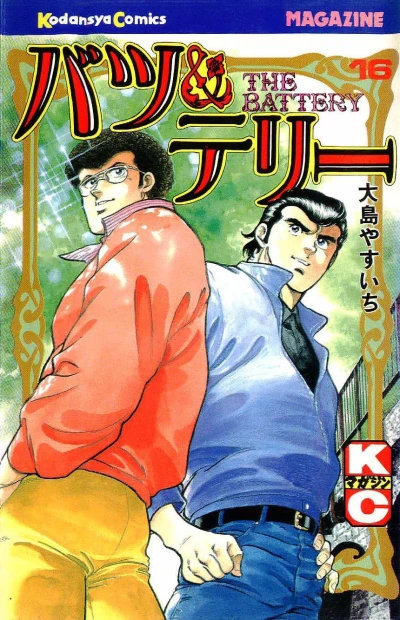 Cover of Vol. 16