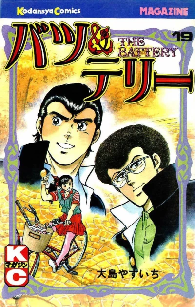 Cover of Vol. 19