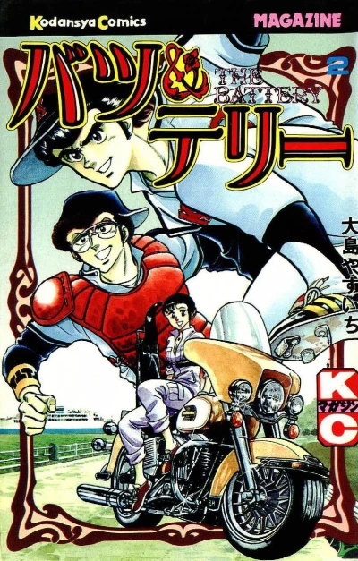 Cover of Vol. 2
