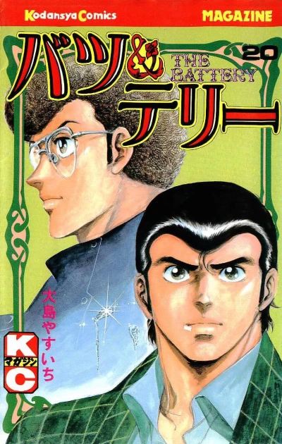 Cover of Vol. 20