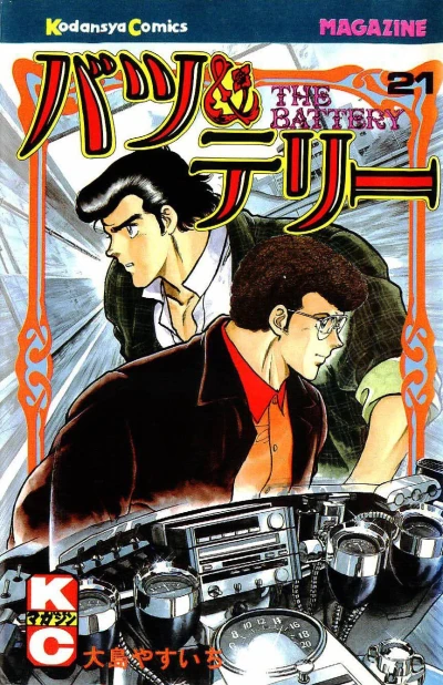 Cover of Vol. 21