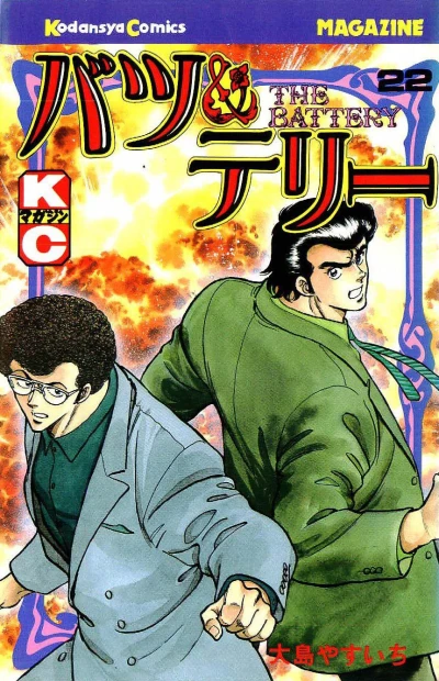 Cover of Vol. 22