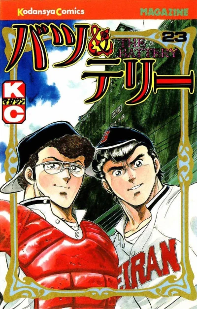Cover of Vol. 23