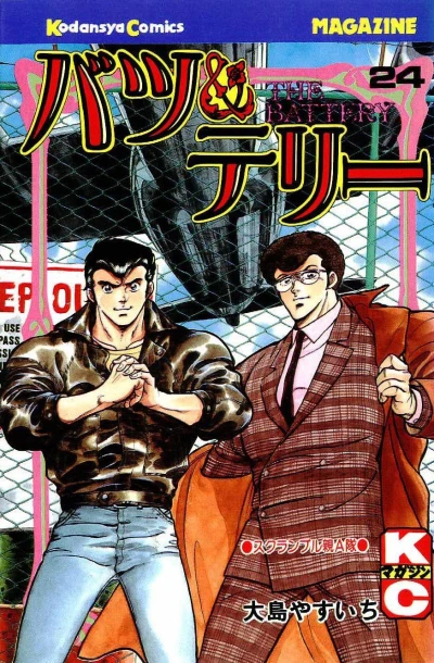 Cover of Vol. 24