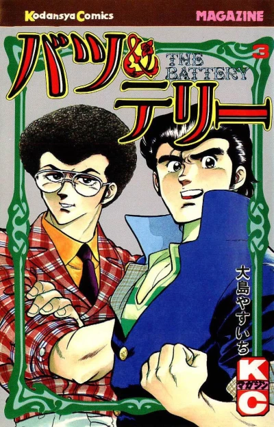 Cover of Vol. 3