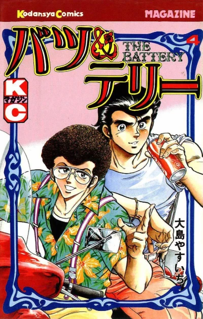 Cover of Vol. 4