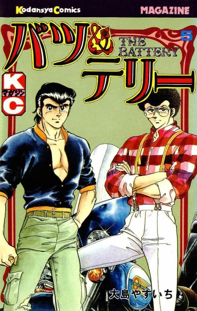 Cover of Vol. 5