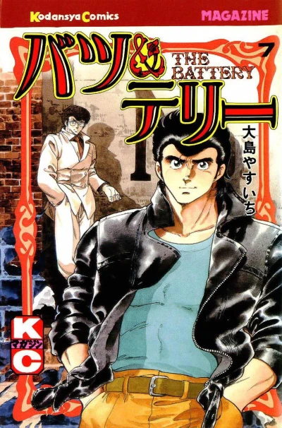 Cover of Vol. 7