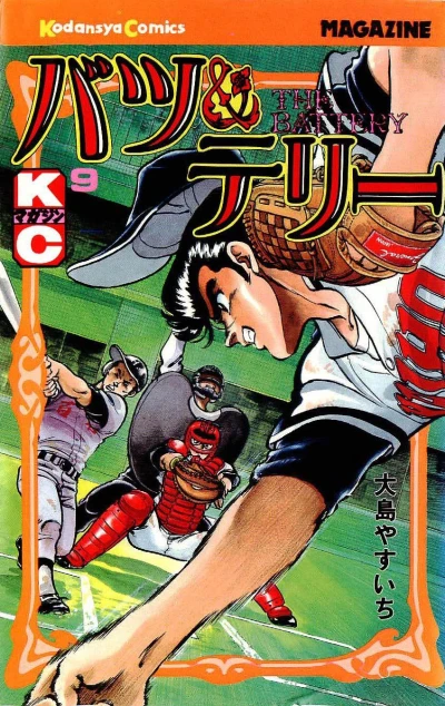 Cover of Vol. 9