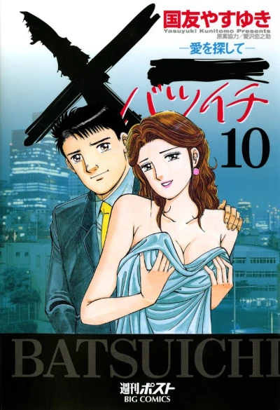 Cover of Vol. 10