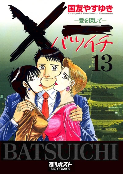 Cover of Vol. 13