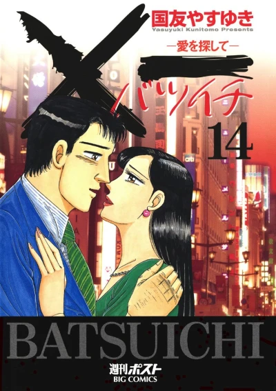 Cover of Vol. 14