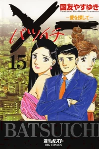 Vol. 15