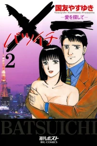 Vol. 2