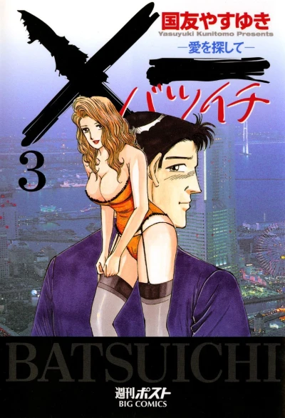 Cover of Vol. 3