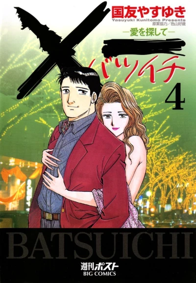 Cover of Vol. 4