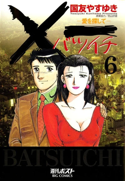 Cover of Vol. 6