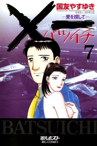 Vol. 7