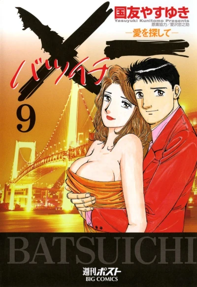 Cover of Vol. 9