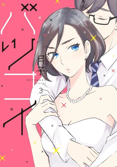 Cover of Vol. 3