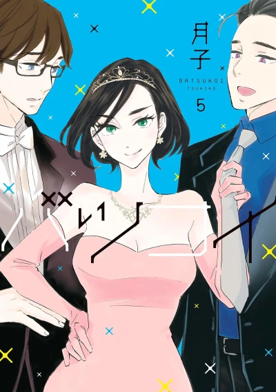 Cover of Vol. 5